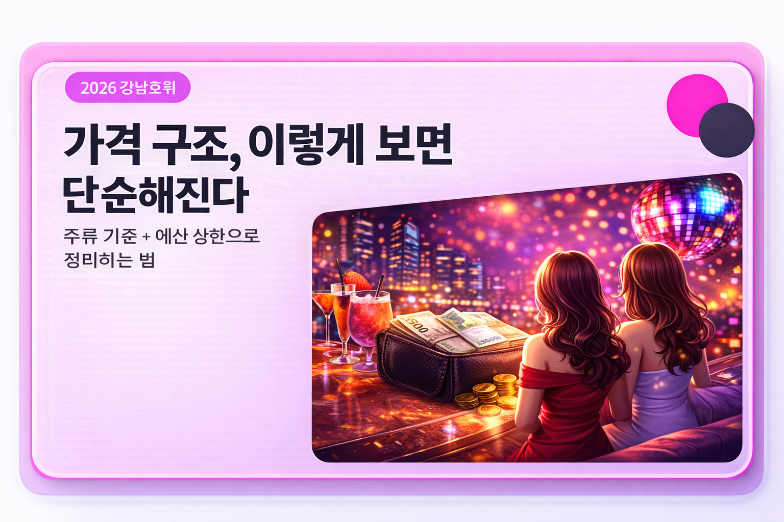 가격 구조, 이렇게 보면 단순해진다 썸네일